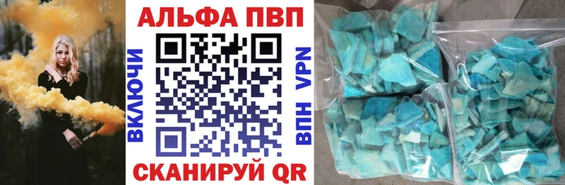 blacksprut рабочий сайт  Дзержинск  А ПВП кристаллы  наркота 