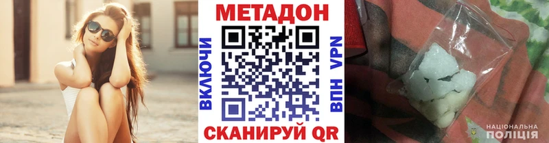 как найти закладки  Дзержинск  кракен ССЫЛКА  Метадон methadone 